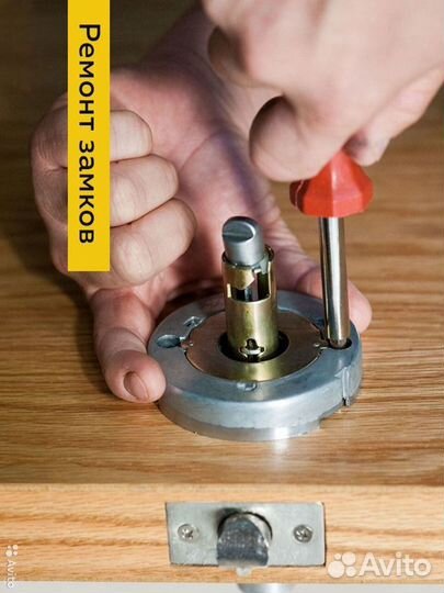 Вскрытие,замена замков дверей /Вскрытие авто 24/7