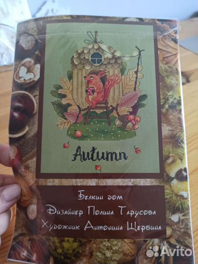 Набор для вышивания крестом, укомплектован дмс