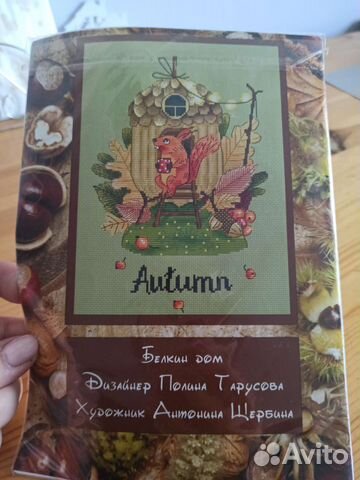 Набор для вышивания крестом, укомплектован дмс