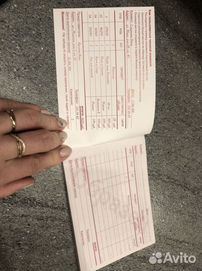 Чековая книжка Avon