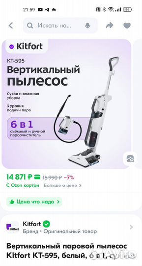 Вертикальный паровой пылесос kitfort kt 595