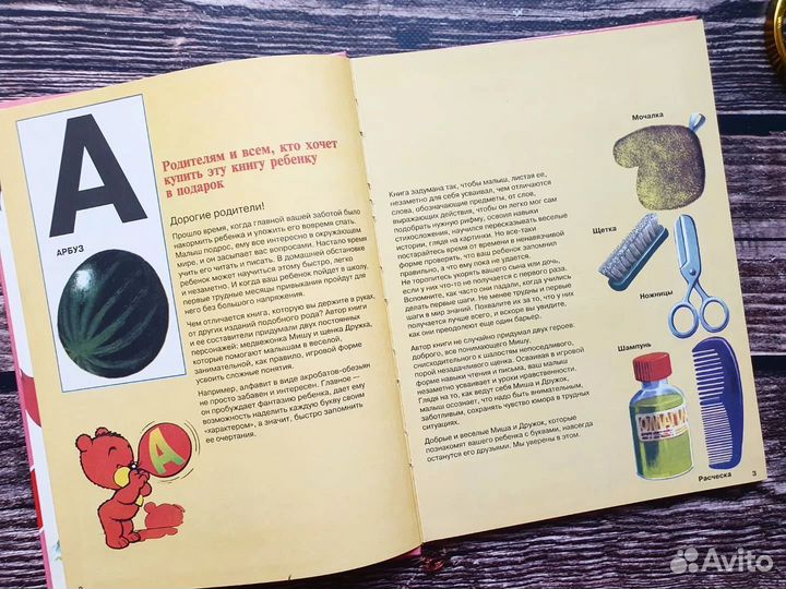 Каука. Медвежонок Миша. Учимся читать 1997