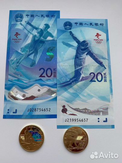 Олимпиада в Китае, 5 юаней