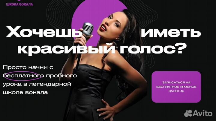 Уроки вокала для взрослых