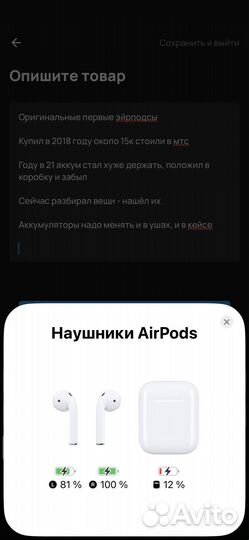 Наушники apple airpods 1