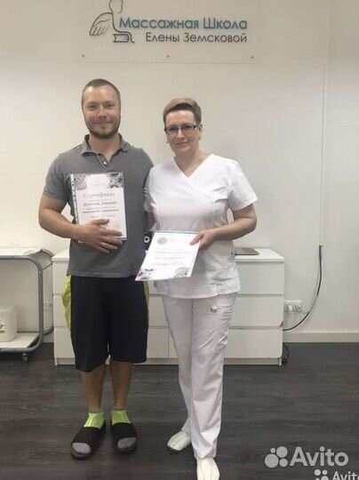 Массаж на дому