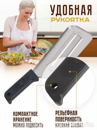 Нож шинковка