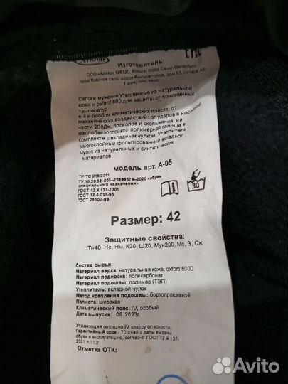 Сапоги мужские зимние