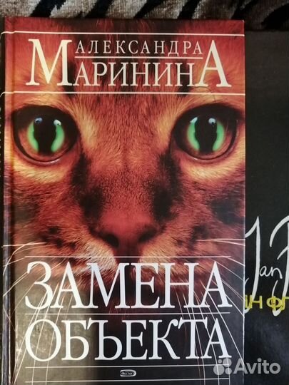 Книги Маккалоу, Марининой, Флеминг, Лазутин, Рябов