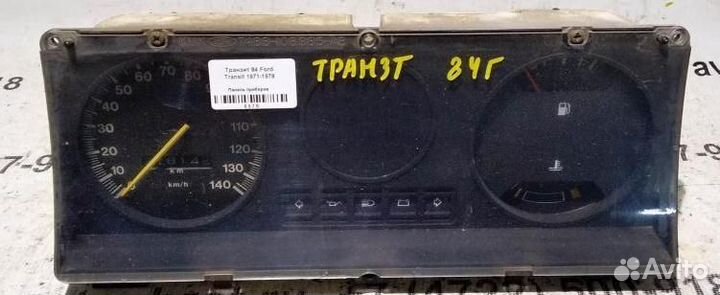 Панель приборов Ford Transit 71-78г