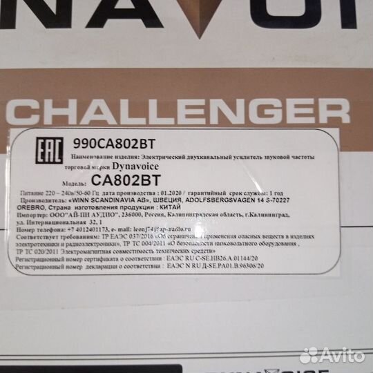 Усилитель звука с блютуз и цапом es9023