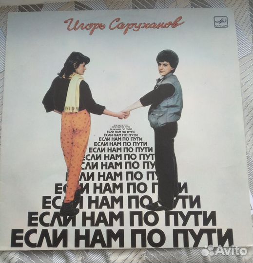 Игорь Саруханов. (Две пластинки) 1987-1990 г. LP