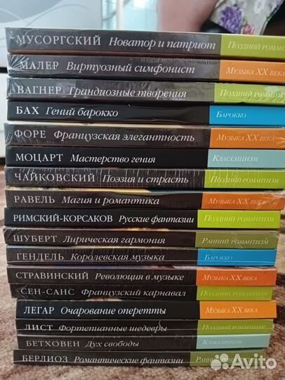 Диски с классической музыкой