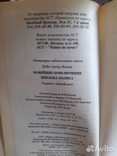 Артур Конан дойл собрание сочинений в 4 томах