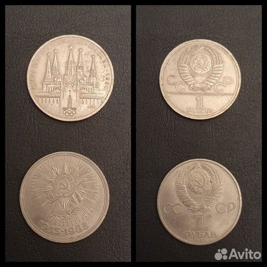 Монеты СССР