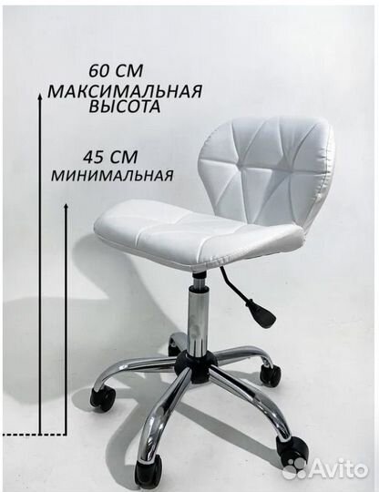 Стул для косметолога