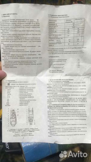 Насос малыш