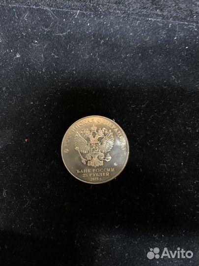 25рублей Освобождение от блокады 2019г