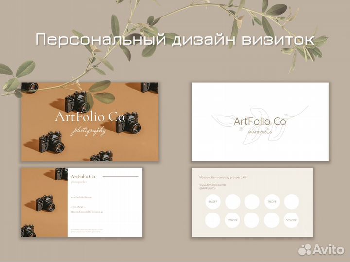 Графический дизайн: карточки, брендинг, Соц. сети