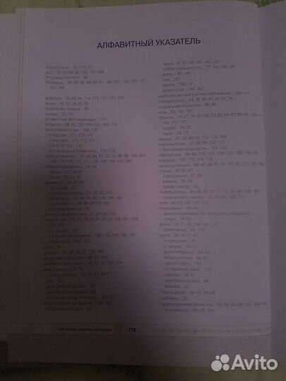 Книга по фотографии