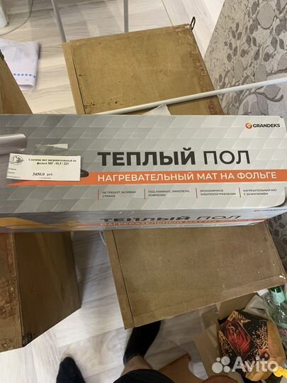 Теплый пол