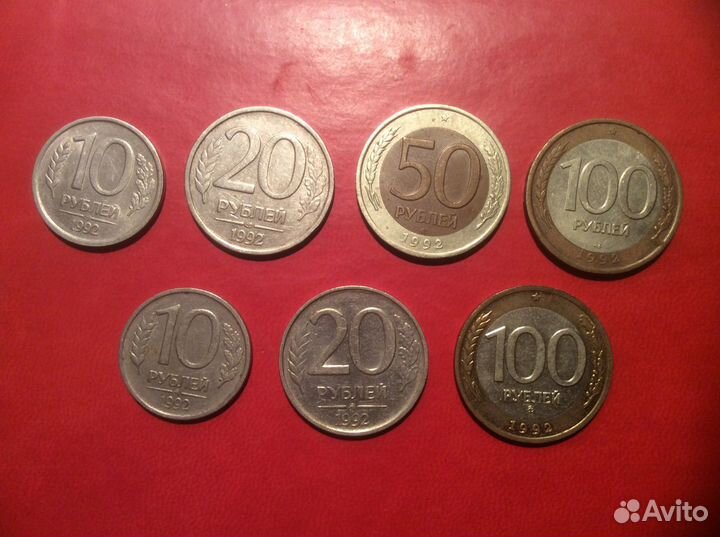 Монеты РФ 1991-1993 гг