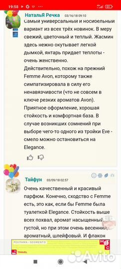 Парфюм от Avon Eve Elegance
