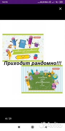 Канцелярский набор, набор первоклассника