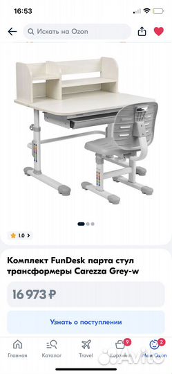 Комплект Парта и стул