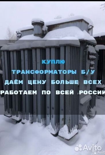 Силовой трансформатор тм 100/10 ква бу