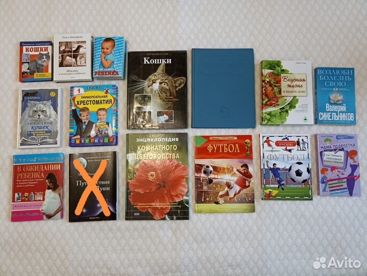 Книги разные