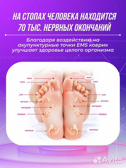 Массажёр для ног электрический микротоковый