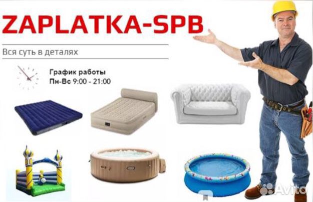 Ремонт надувных матрасов, тюбингов, игрушек | ВКонтакте