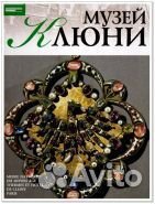 Великие музеи мира. том 39. музей клюни, Париж