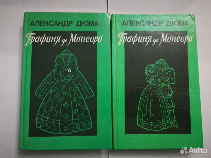 Александр Дюма, романы
