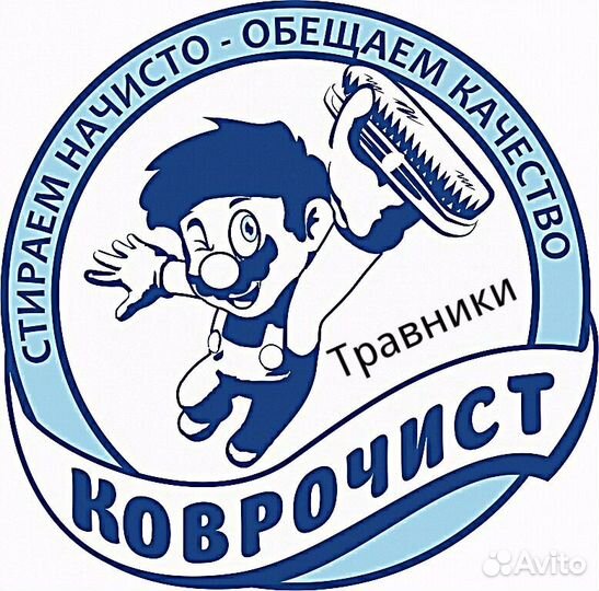 Стирка, химчистка ковров в Чебаркуле и районе