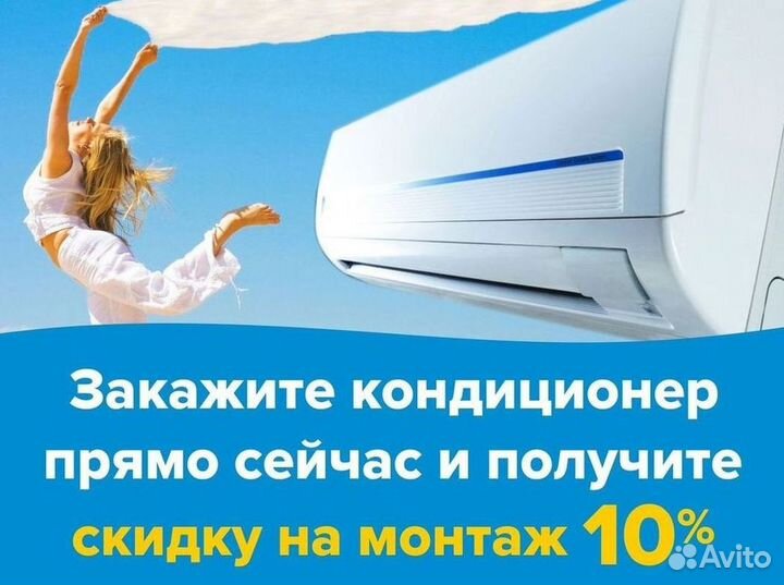 Надежная сплит-система без сквозняков