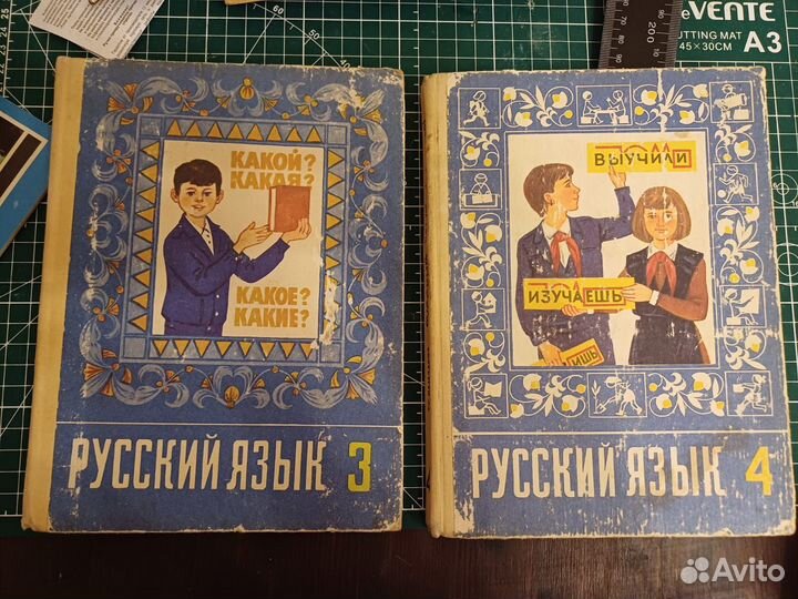 Учебники СССР математика русский физика природовед