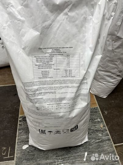 Сухой корм промнад из говяжьего мяса