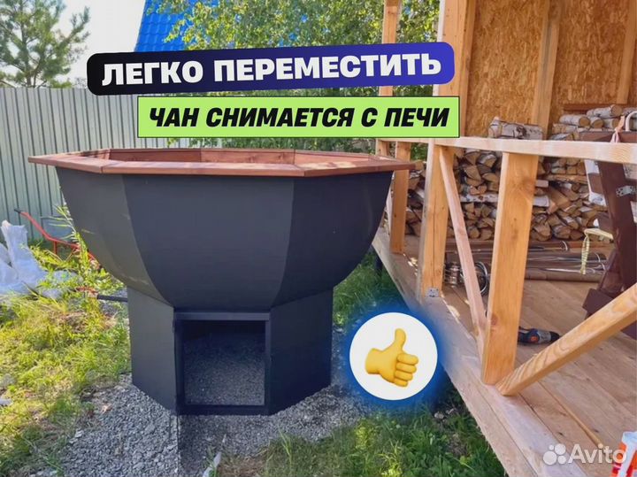 Банный чан купель фурако с гарантией 202см