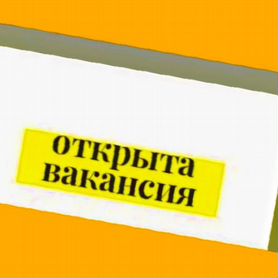 Фасовщик вахтой Проживание/Питание+Хорошие условия