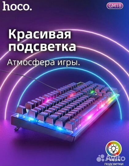 Набор проводной игровой Hoco GM18 клавиатура+мышь