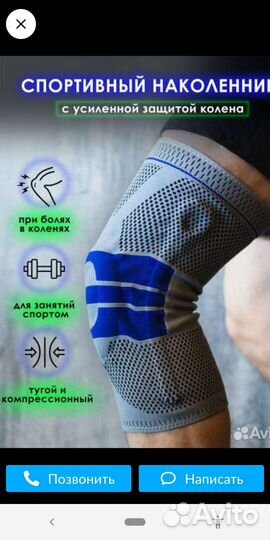 Ортез на коленный сустав с 3D поддержкой