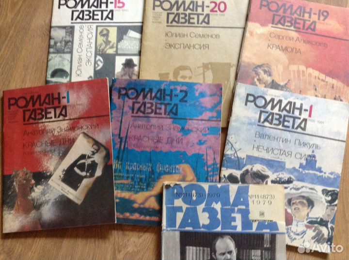 Журнал роман газета