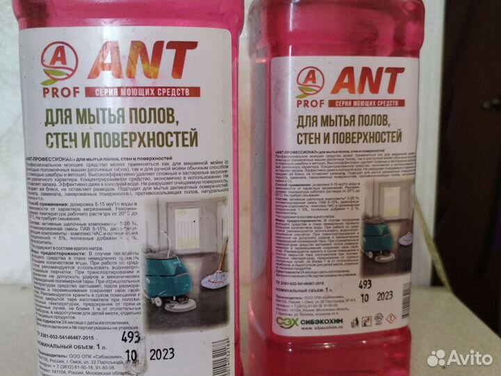 Моющее сред. для пол, стен. 2л,цена за всё. Новое