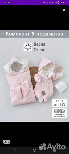 Конверт на выписку