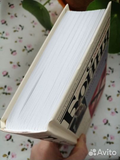 Бойня, Оса Эриксдоттер