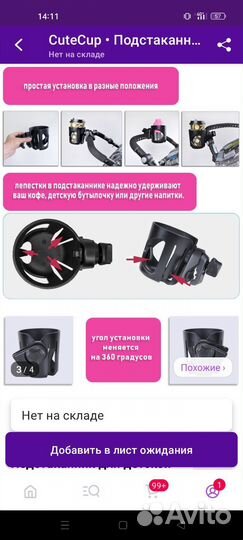 Подстаканник для коляски,самоката,велосипеда