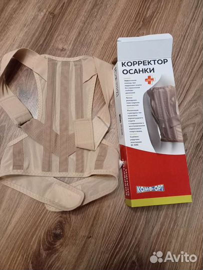 Корректор осанки детский