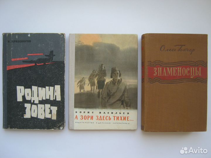 Книги из СССР о Великой Отечеств. войне (список)
